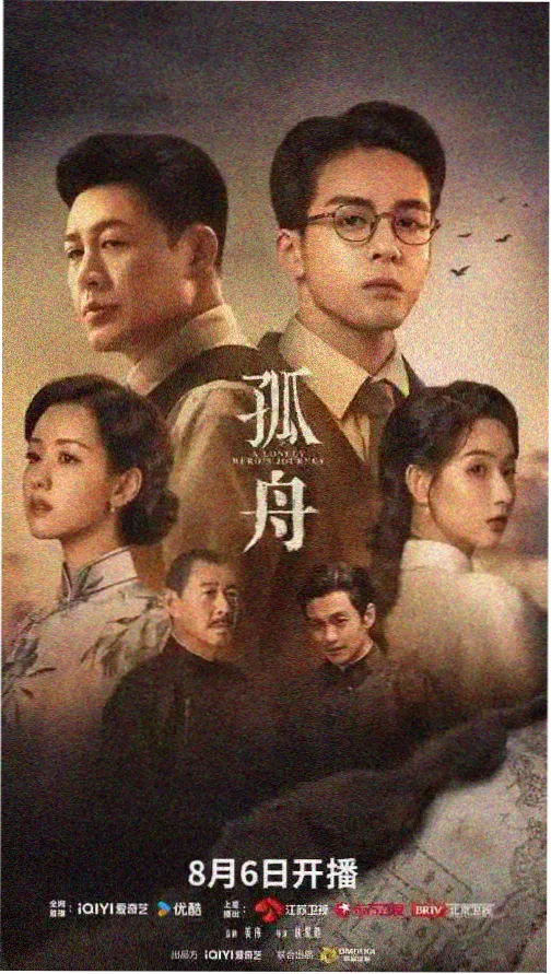 山海旧档剧集封面图