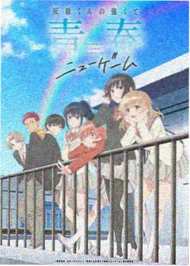纸鸢与风动画封面图