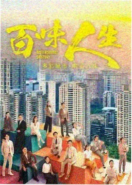 长街灯火剧集封面图